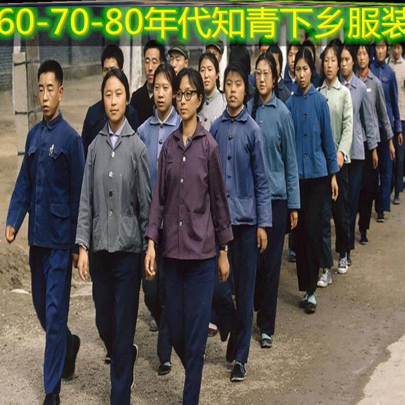 抖音快手摄影舞台剧怀旧文革知青下乡农民工人村姑中山装运动会服