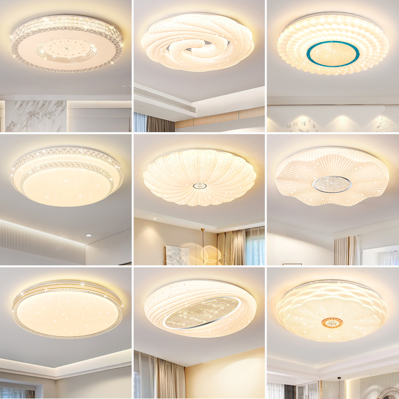 led现代简约客厅卧室吸顶灯