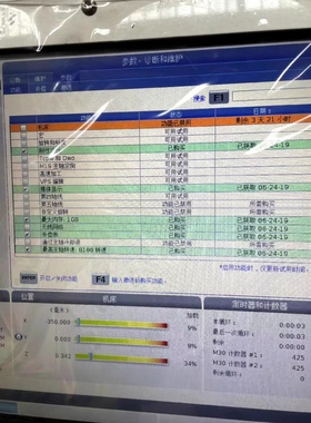 哈斯密码开通，高速加工，TCPC，宏，刚性攻丝M19议价联系