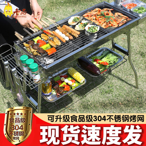 千尚不锈钢烧烤炉碳烤架折叠便携