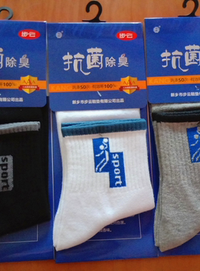 步云袜除臭抗菌男士袜子