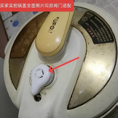 适用苏泊尔电压力锅CYSB65YC10A-11050YC10 40YC10限压阀排气头阀