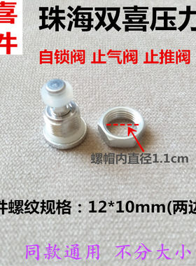 红双喜珠海配件止气阀浮子高压锅