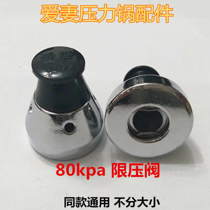 爱妻限压阀双喜压力阀