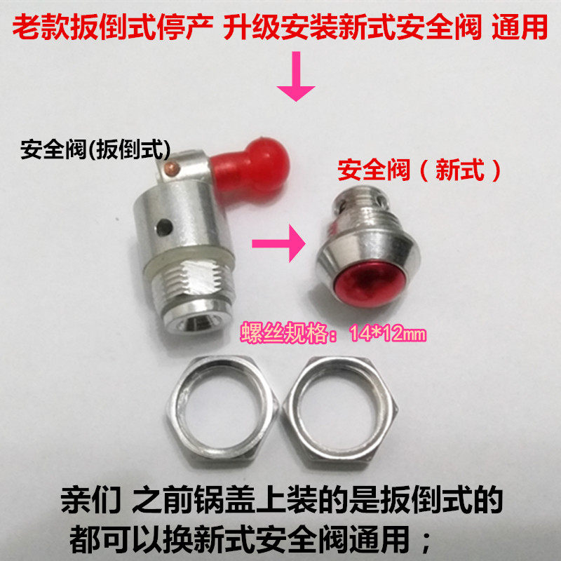 高压锅配件排气阀倒阀通用双喜压力锅安全阀放气阀高压阀泄气阀 - 好帮手小家电厨卫配件出品