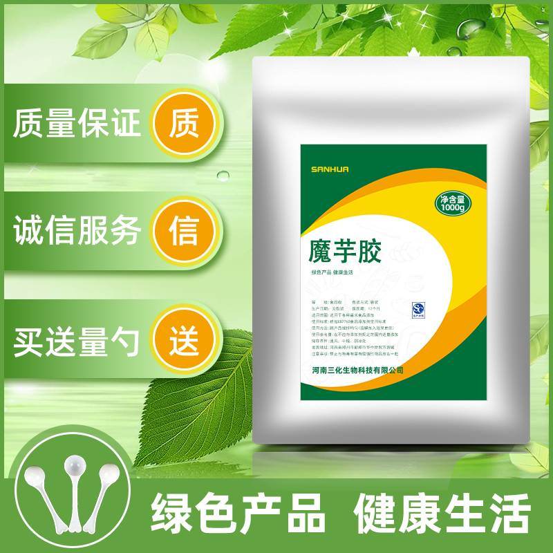 魔芋胶食品级 魔芋粉 魔芋精粉 增稠胶凝乳化剂稳定剂1000g包邮