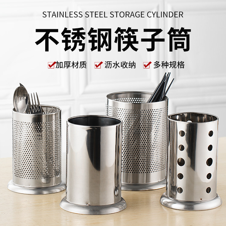 不锈钢圆形筷子筒餐具收纳盒子图片