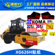 厦工压路机贴纸XG620H 633车贴22吨贴花26吨不掉色 630 622M 626H