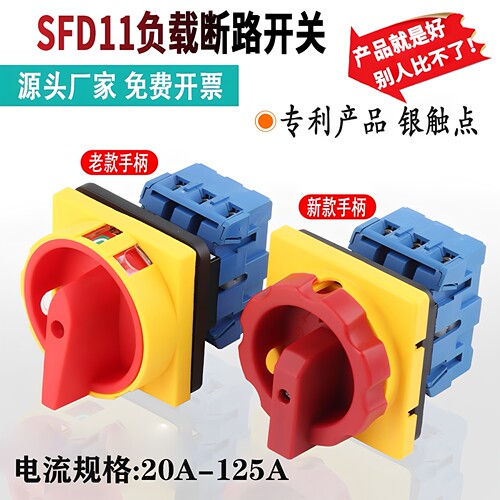 负载断路开关电源切断LW30-25