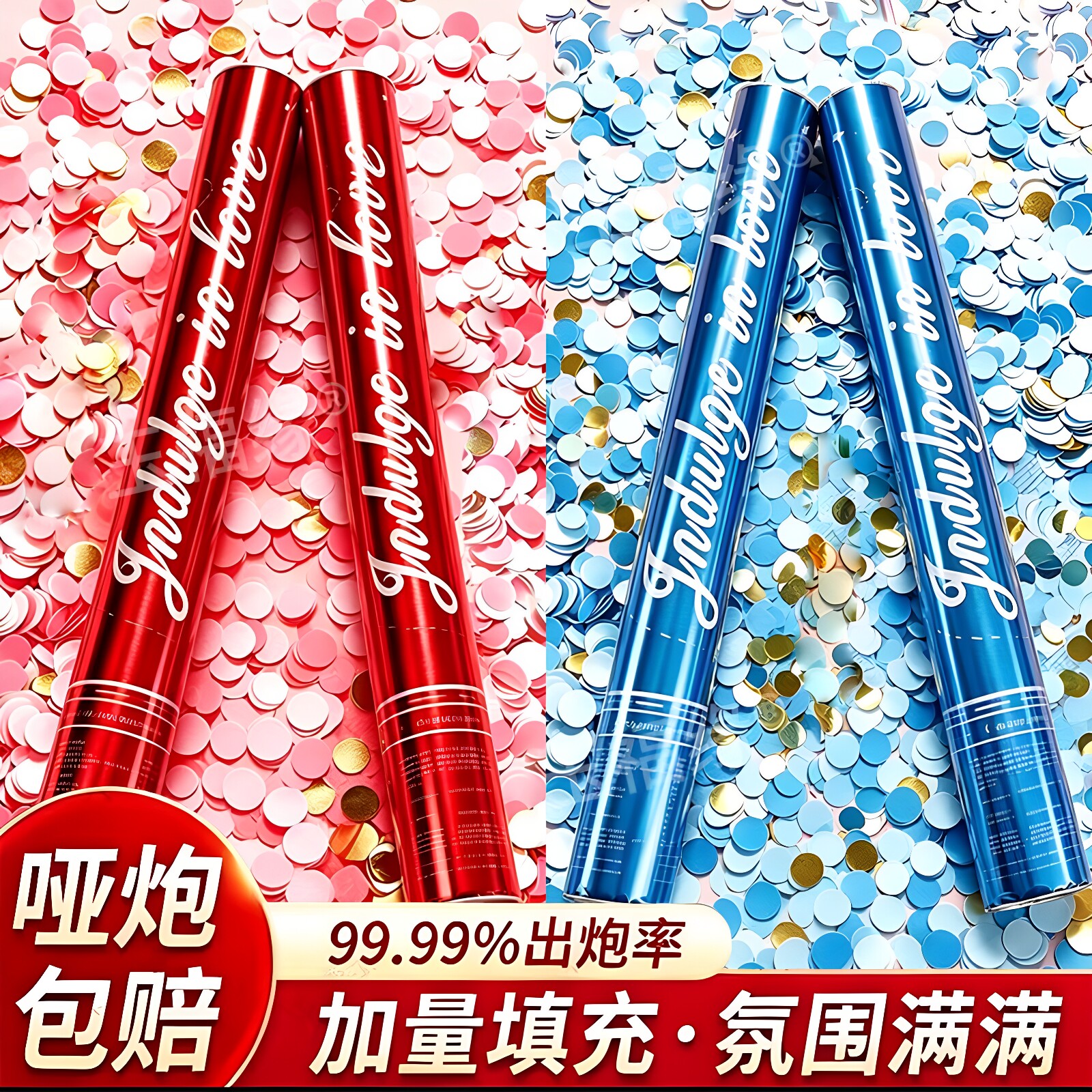 玉福缘网红星河璨花瓣雨手持礼花