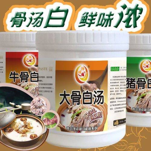大骨白汤浓缩商用牛骨鲜香膏增白增香猪骨高汤鸡骨羊骨浓汤宝骨汤 - 封面