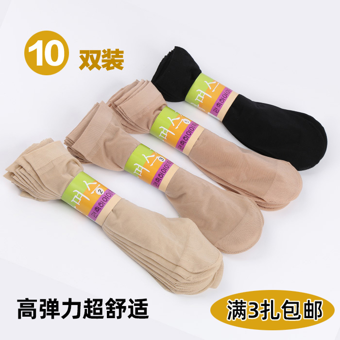 10双装包芯丝短袜 超薄隐形透明女散装短丝袜 耐勾丝女士对对袜子