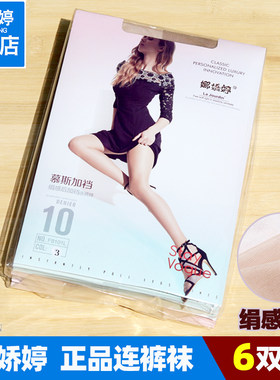 6双装超薄性感丝袜加裆10D连裤袜