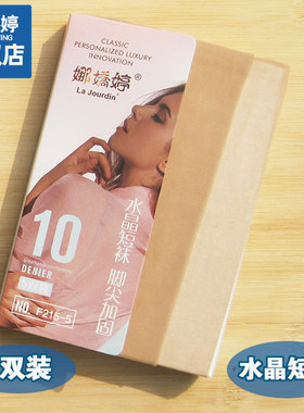 5双装夏天超薄透明水晶丝短袜女
