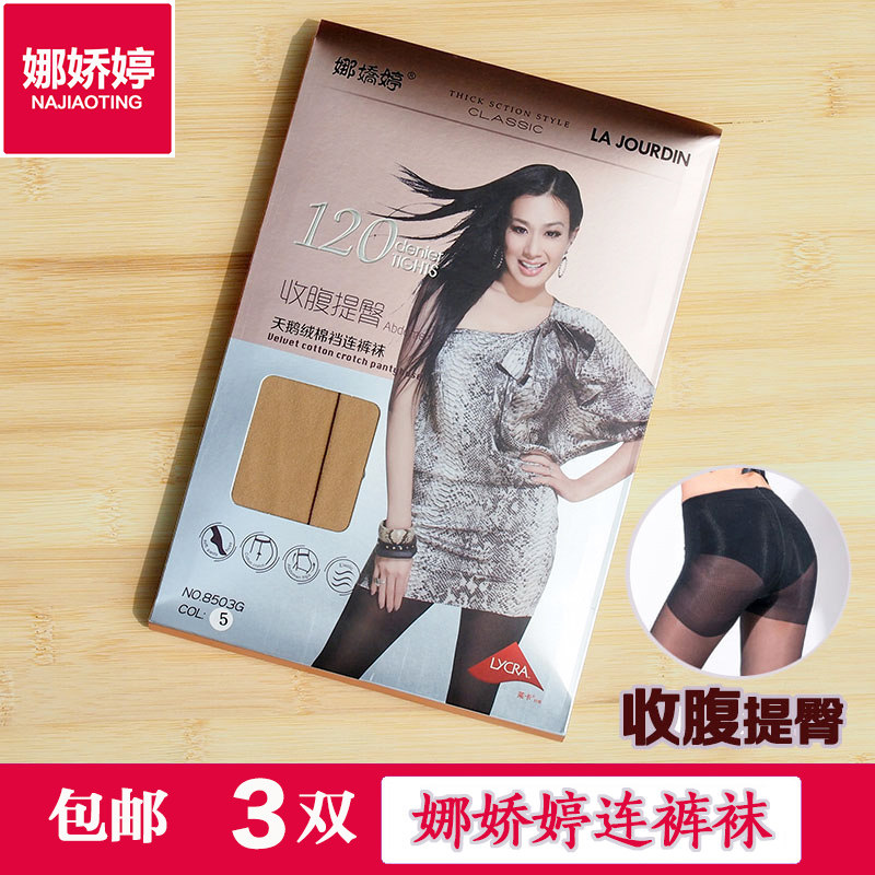 天鹅绒哑光收腹提臀加裆打底袜