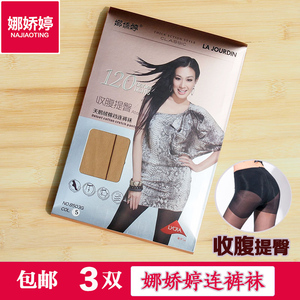 天鹅绒哑光收腹提臀加裆打底袜