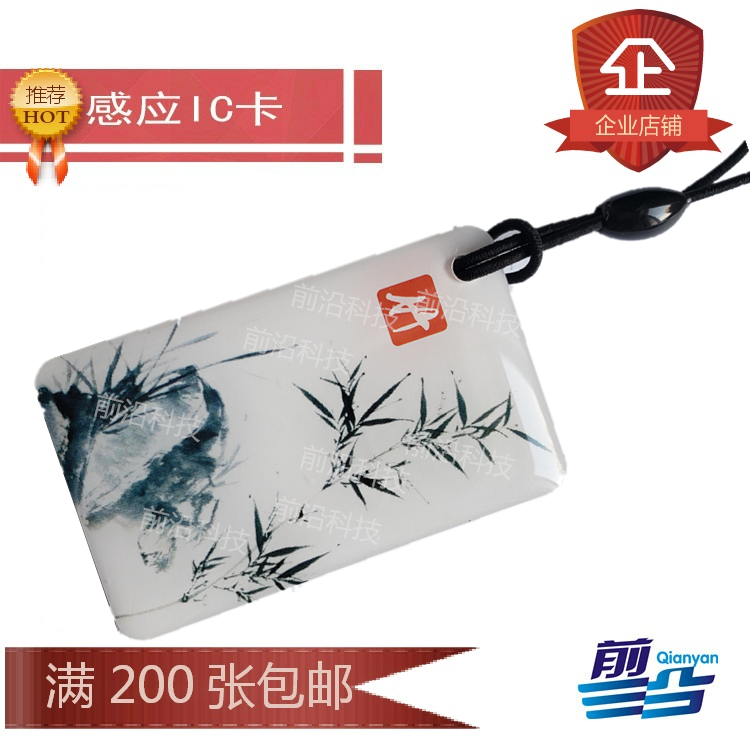 天天一泉格美海飞驰清大康洁碧水源松浦好自然水立方售水机滴胶卡