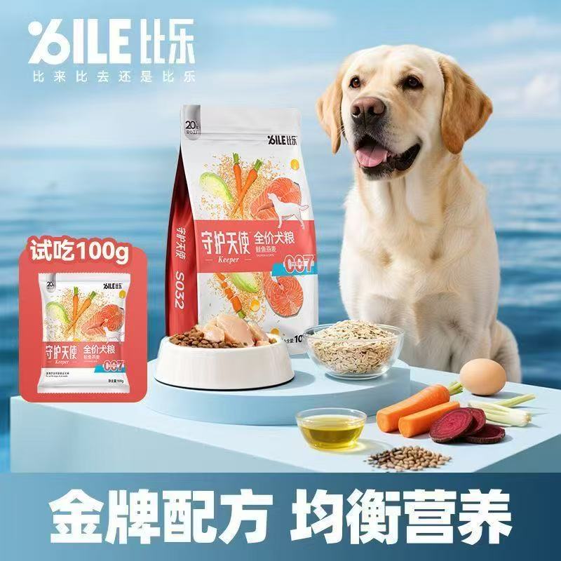 比乐守护天使狗粮鲑鱼全价成幼犬全期比熊金毛大型犬通用犬粮10kg