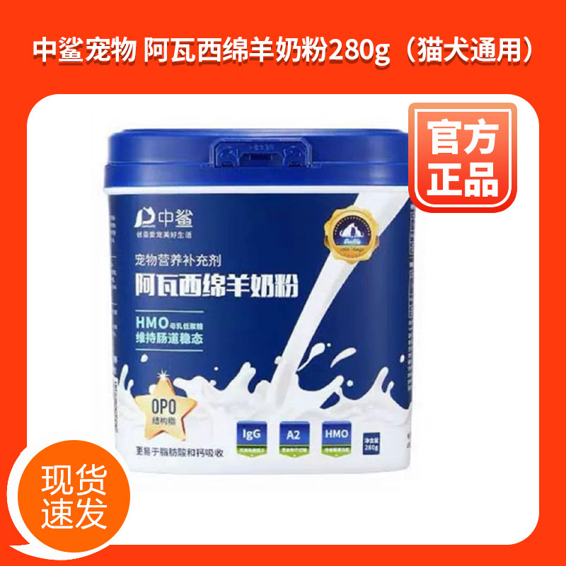 奶粉新疆可发中鲨营养