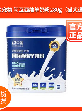 奶粉新疆可发中鲨营养