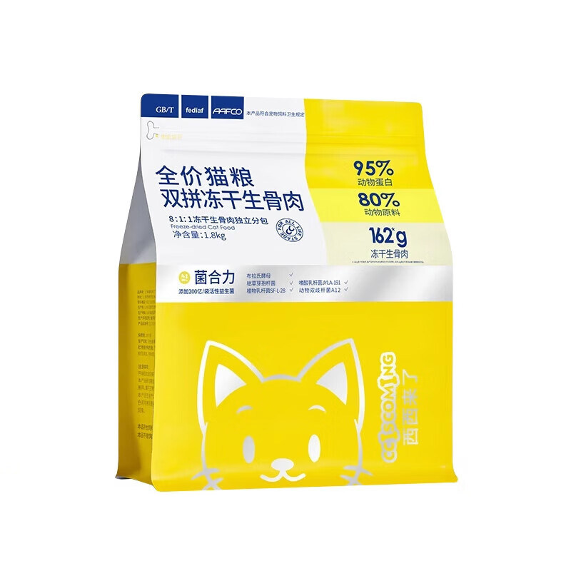 【元旦爆款】西西来了全价鲜肉猫粮低温烘焙猫粮成猫三拼冻干乳主,宠物/宠物食品及用品,猫全价冻干粮,淘宝优惠券,粉丝福利购,淘宝优惠卷