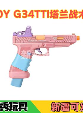 OYG34TTI无刷电机版本联动回趟男孩玩具模型不可发射WARGAME道具