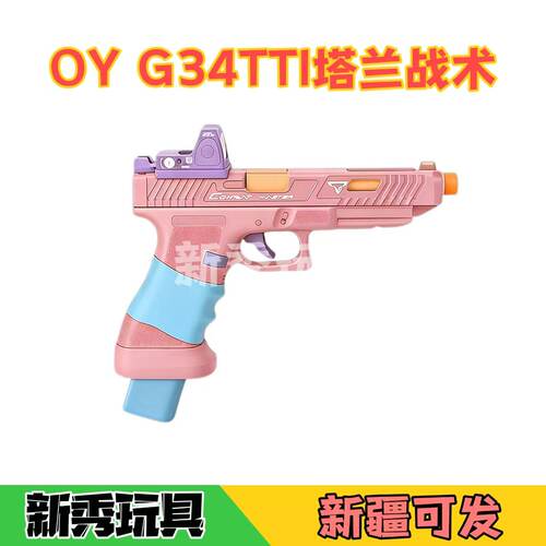 OYG34TTI电动玩具模型联动回趟