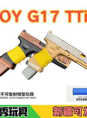 战武殿OYG17TTI铜斑蛇无刷电机电动回趟玩具模型wargame游戏道具