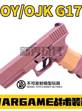 OY制造G17第6批次电动格洛克350毫安扩容弹夹XT30接口玩具模型