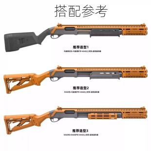 AKA壮森R3/R1加长软弹M870玩具外观升级战术套件玩具枪配件