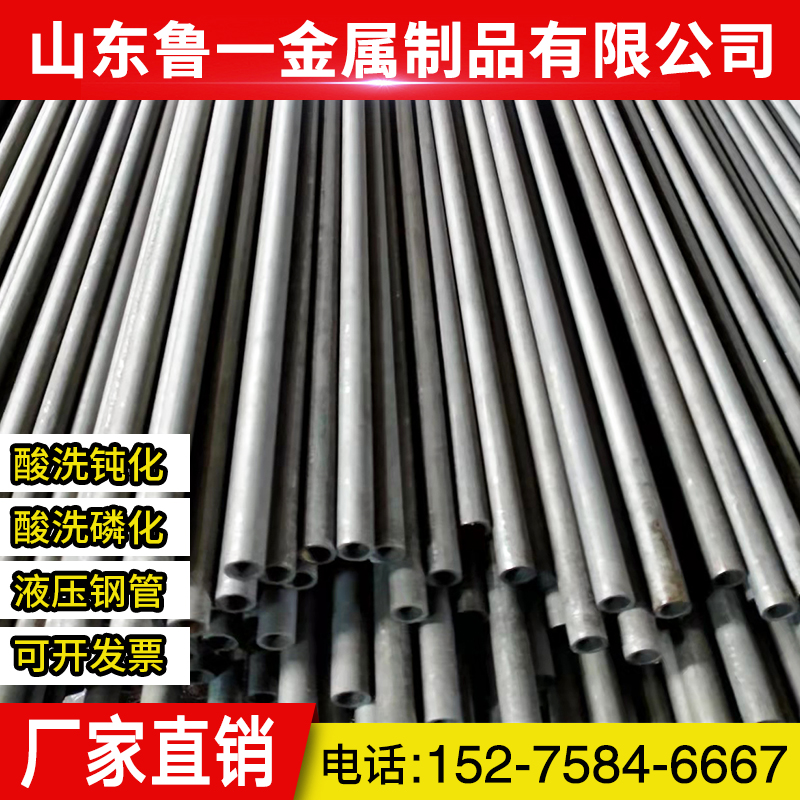 20号液压无缝钢管高压酸洗钝化磷化冷库船用冷拔管16Mndg低温管道