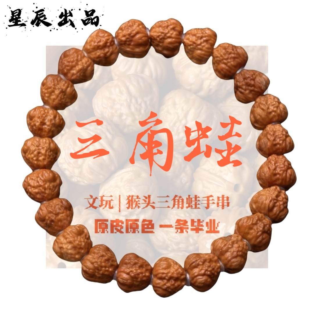 猴头雕刻蟾宗三角蛙毕业级原色无药精工归圆手串原创文玩蛤蟆头