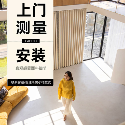 大熊设计窗帘特惠测量