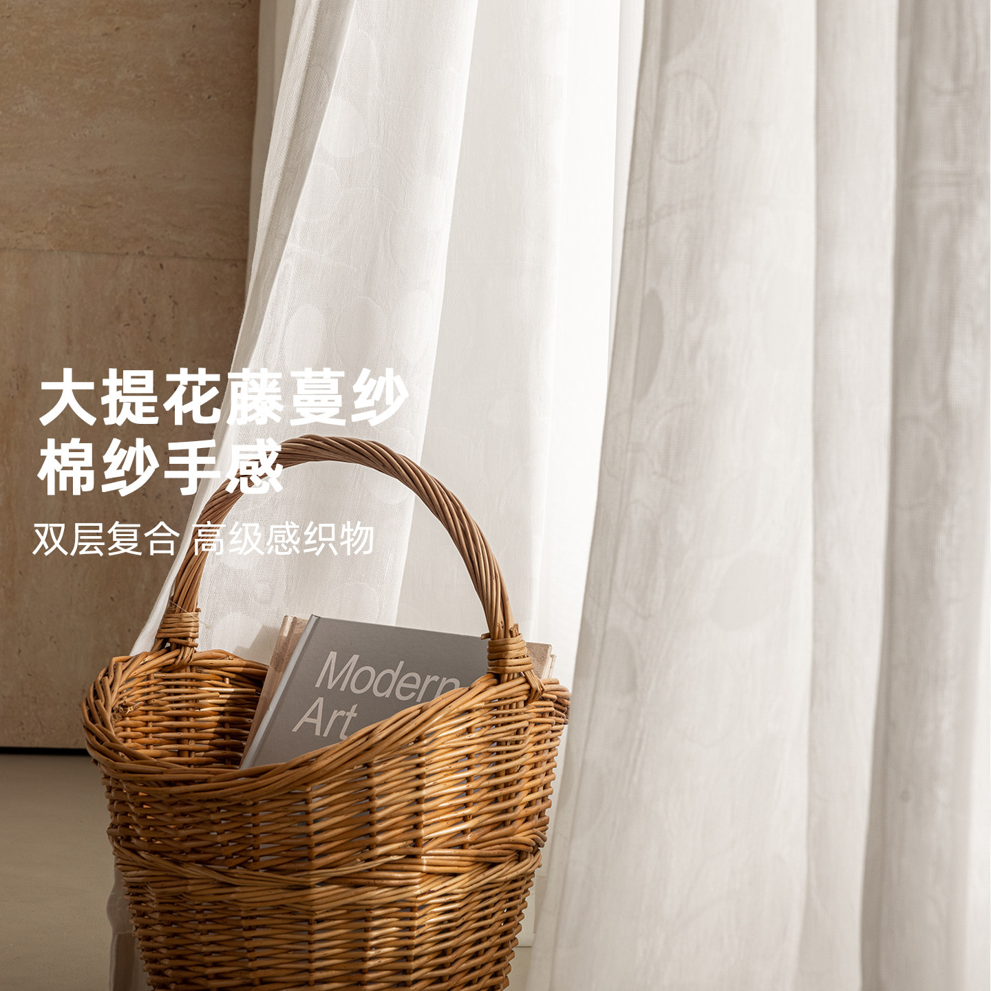 藤蔓纱 双层大提花纱帘自然客厅阳台书房文艺感白色棉麻窗纱窗帘