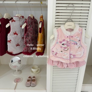 【乐恩baby】年服原创冬季女宝宝粉色亮片国风汉服马甲加绒裤套装