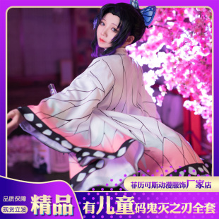 鬼灭之刃蝴蝶忍cos服鬼杀队虫柱羽织cosplay女装衣服儿童全套现货