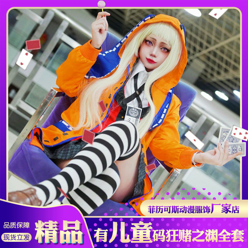 狂赌之渊cos服假发全套女装黄泉月露娜蛇喰梦子动漫同款儿童校服_虎窝淘