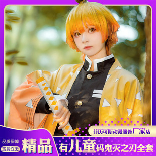 鬼灭之刃cos服儿童成人我妻善逸cosplay鬼杀队和风动漫全套装衣服