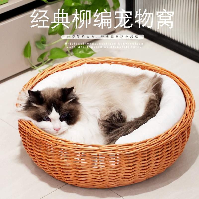 猫窝藤编手工夏季防潮猫床编织猫产房水洗猫咪窝四季通用宠物狗窝