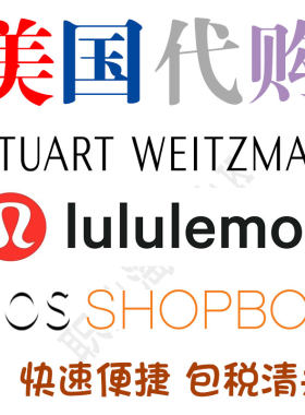 美国官网代购SHOPBOPLululemon