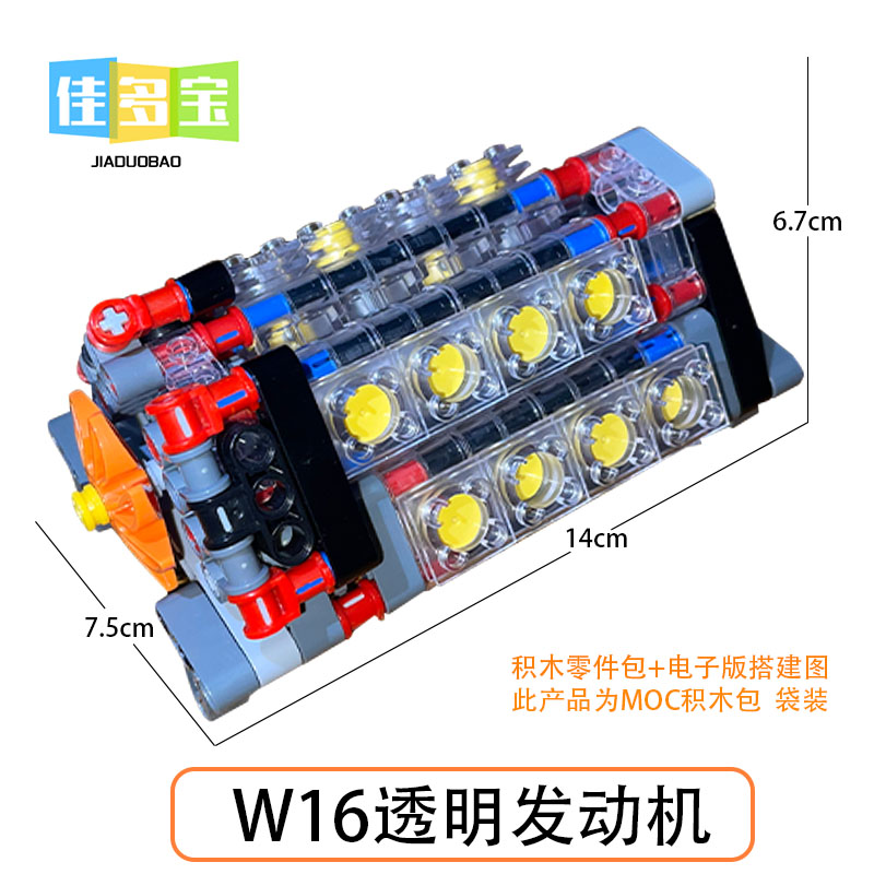 优质小颗粒V16发动机V8缸引擎积木高难度兼容乐高变速箱模型玩具6