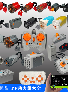 适用乐高电机9686积木马达PF动力组汽车改装遥控电动科教玩具编程