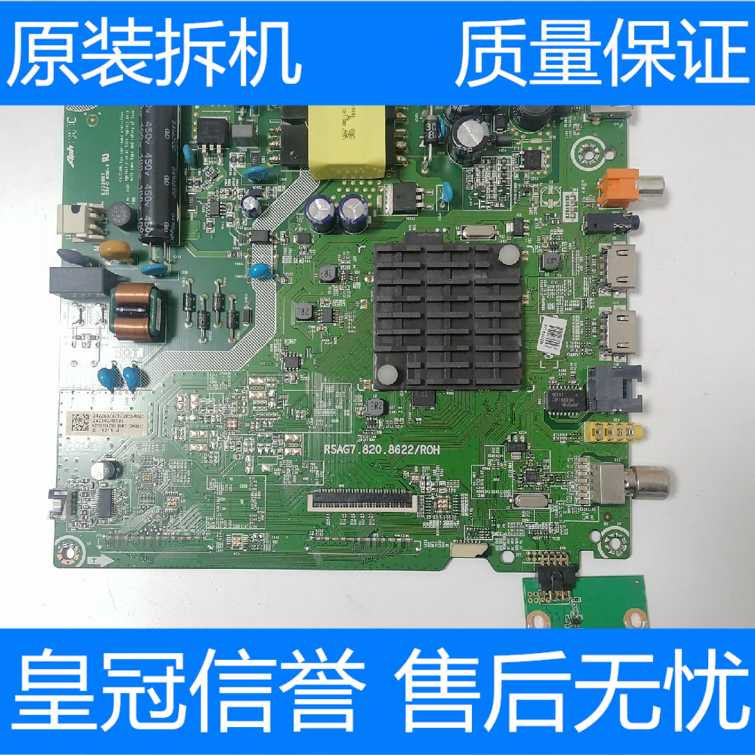 电视主板8622海信HZ39E35A