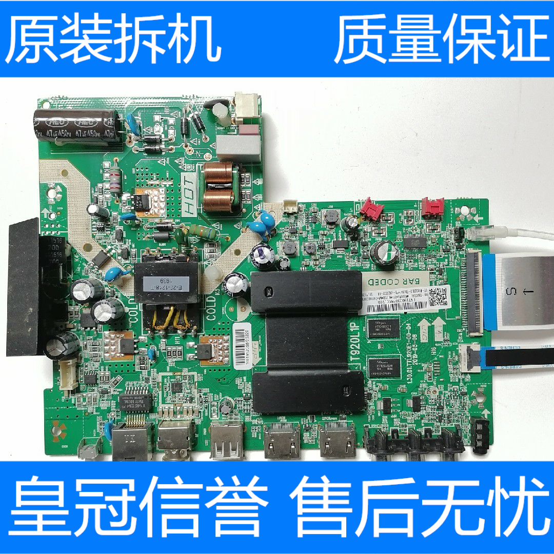 TCL 32F6H主板T920L1P 1.30.01.TTL920E1-00-04配屏LVW320NDEL