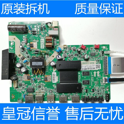 TCL 32F6H主板T920L1P 1.30.01.TTL920E1-00-04配屏LVW320NDEL