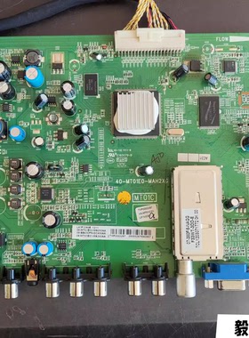 原装TCL L32F3350E L37L42L46L48主板40-MT01E0-MAI2HG可配各种屏