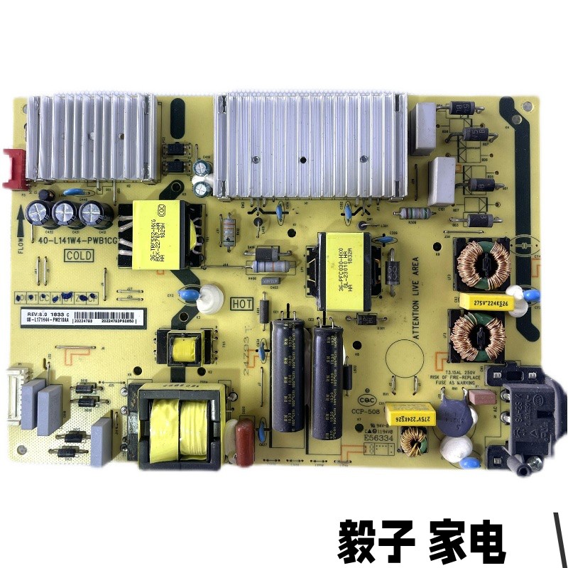 TCL65P5电源板40-L141W4-PWC1CG
