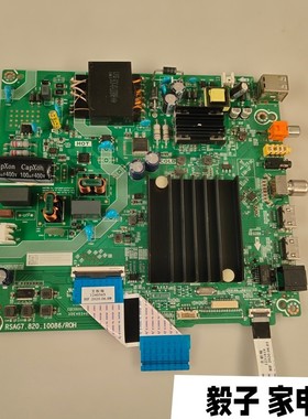 海信液晶电视58A52E主板RSAG7.820.10086屏HD580X1U91-L2K1测好发