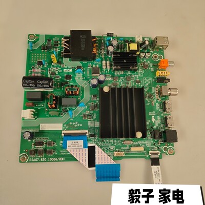 海信58A52E主板RSAG7.820.10086