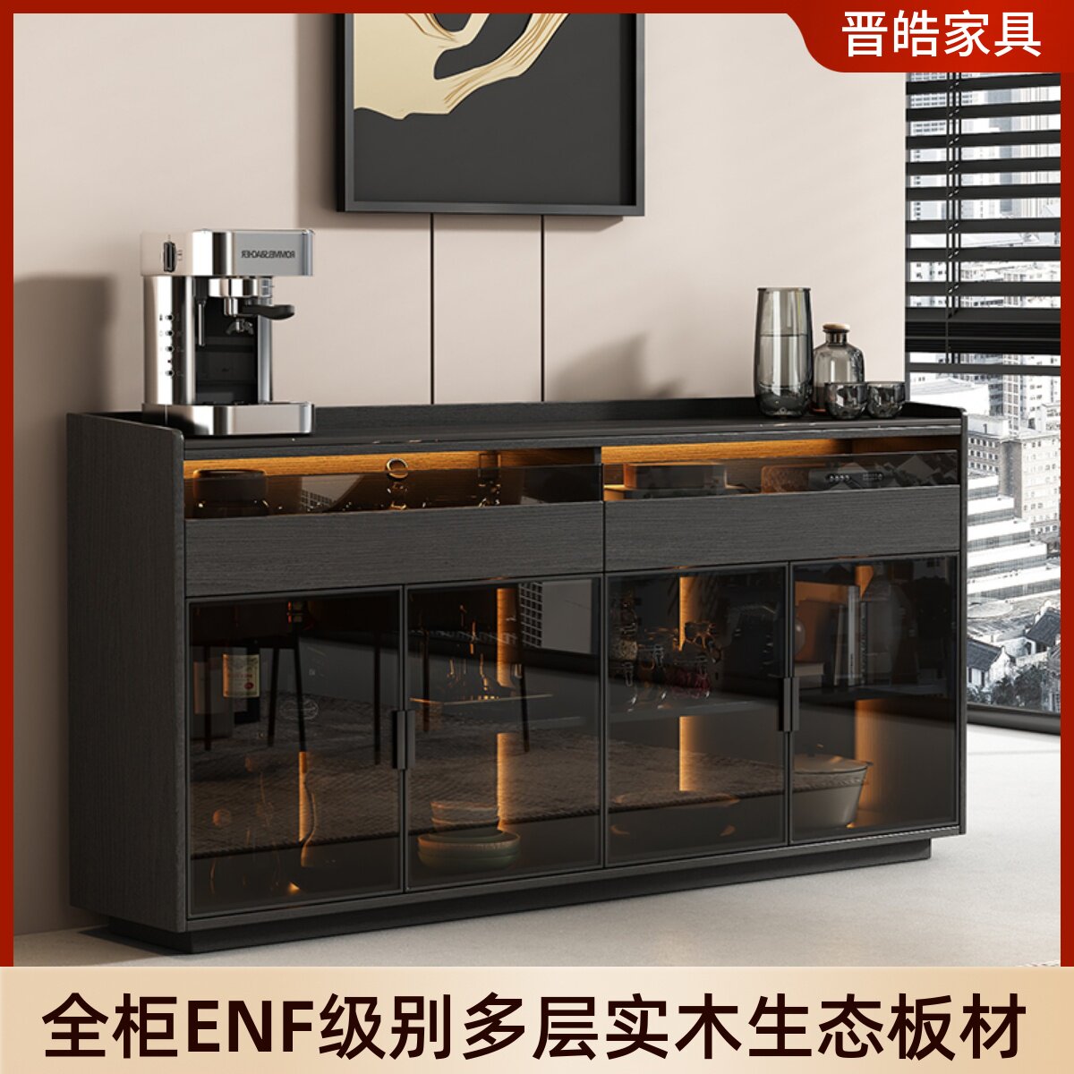 现代简约岩板餐柜高端轻奢实木家用客厅厨房边柜靠墙黑色茶水柜